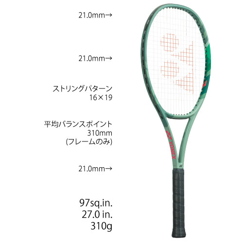 ヨネックス  テニスラケット PERCEPT 97 パーセプト 97　G2