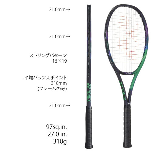 【SALE】【ガット張り代別】ヨネックス [ YONEX ] 硬式ラケット VCORE PRO 97（ 03VP97 ）▽