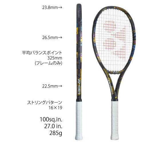 ウインザーオンラインショップヨネックス [ YONEX ] 硬式ラケット