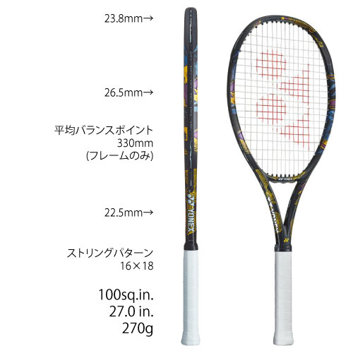 ウインザーオンラインショップヨネックス [ YONEX ] 硬式ラケット