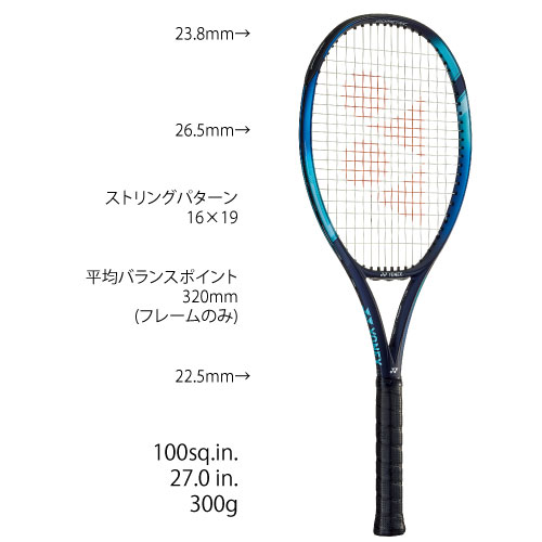 在庫最新品】 yonex ヨネックス テニスラケット Ezone100 G2