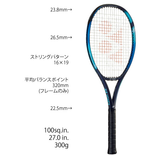 ウインザーオンラインショップヨネックス [ YONEX ] 硬式ラケット