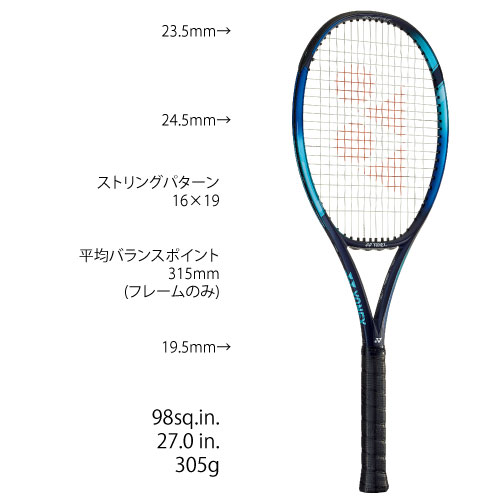 YONEX Eゾーン98 グリップサイズG2