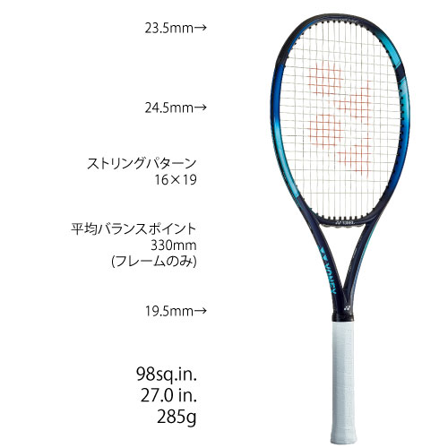 フレームのみ」yonex(ヨネックス)Eゾーン 98Lテニスラケット 硬式