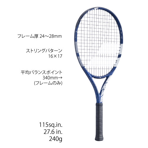 バボラ エボドライブ EVO DRIVE テニスラケット - rehda.com