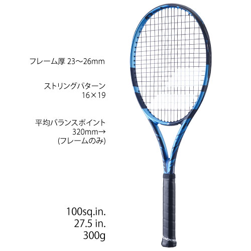 ウインザーオンラインショップバボラ [Babolat] 硬式ラケット ピュア