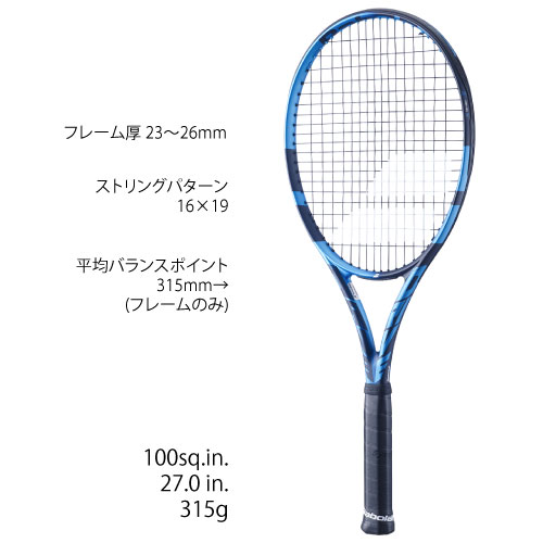 ウインザーオンラインショップバボラ [Babolat] 硬式ラケット ピュアドライブ ツアー PURE DRIVE TOUR（101440J