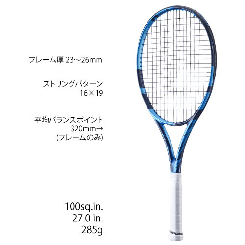 ウインザーオンラインショップバボラ [Babolat] 硬式ラケット ピュア