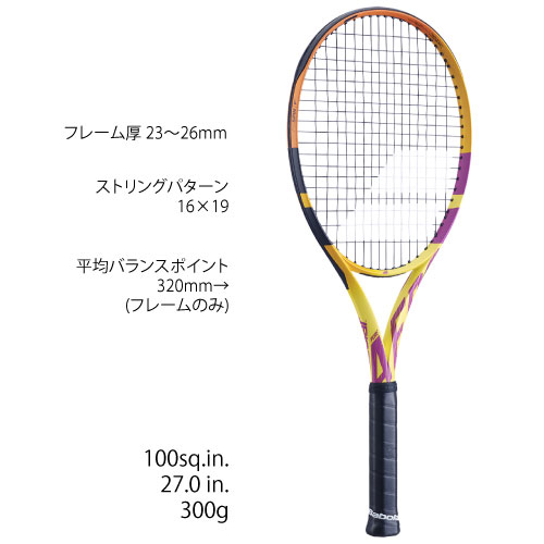 【数量限定】バボラ [Babolat] 硬式ラケット PURE AERO RAFA（ピュアアエロラファ 101455）