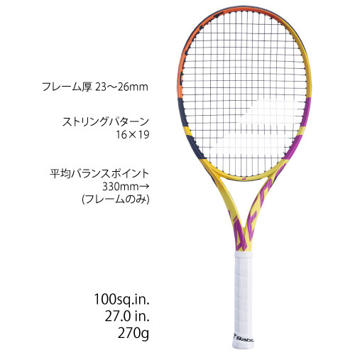 最新最全の 未使用☆BabolaT☆バボラピュアアエロライトG2☆ガット付き