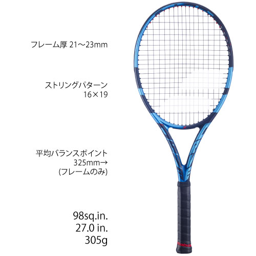 ウインザーオンラインショップバボラ [Babolat] 硬式ラケット ピュア