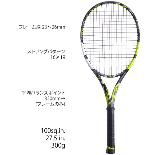 バボラ [Babolat] 硬式ラケット ピュア アエロ プラス（101485） PURE AERO＋ 22FW★