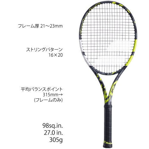 バボラ [Babolat] 硬式ラケット ピュア アエロ 98（101499） PURE AERO 98 23SS★