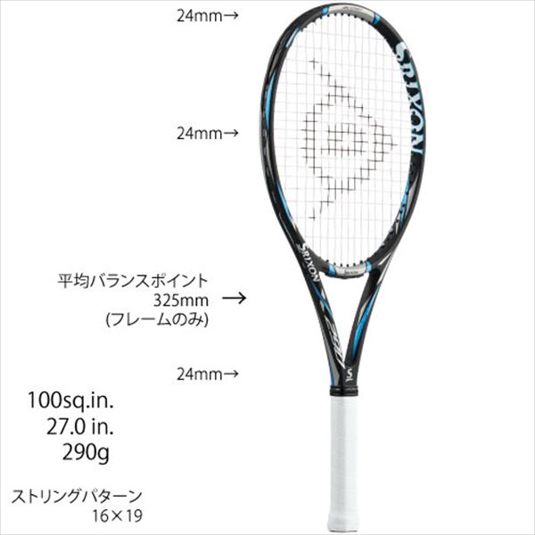 ウインザーオンラインショップスリクソン [SRIXON] 硬式ラケット
