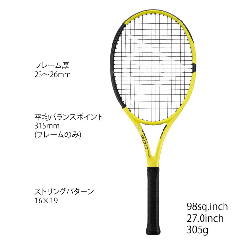 ウインザーオンラインショップダンロップ [ DUNLOP ] 硬式ラケット