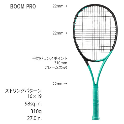 ウインザーオンラインショップヘッド [ HEAD ] 硬式ラケット BOOM PRO