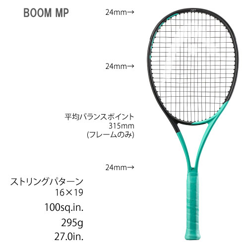 ウインザーオンラインショップヘッド [ HEAD ] 硬式ラケット BOOM MP