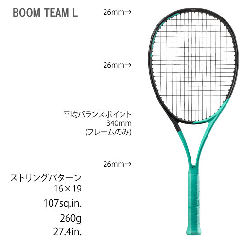 ウインザーオンラインショップヘッド [ HEAD ] 硬式ラケット BOOM TEAM