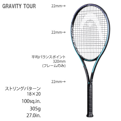 【超美品_2021モデル】テニスラケット　ヘッド　GRAVITY LITE G2