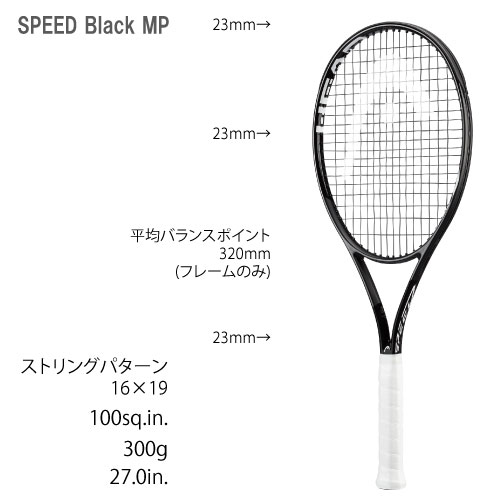 【SALE】【ガット張り代別】【数量限定】ヘッド [HEAD] 硬式ラケット Graphene 360+ SPEED Black MP（234510）