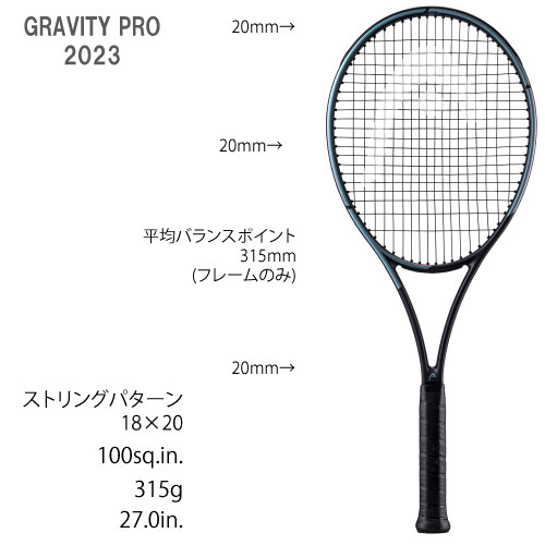 ヘッド [HEAD] 硬式ラケット GRAVITY PRO（グラビティプロ 235303）2023年モデル