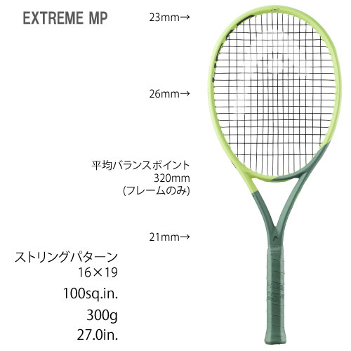 硬式テニスラケット HEAD EXTREME MP 2022 ヘッド サイズ2-