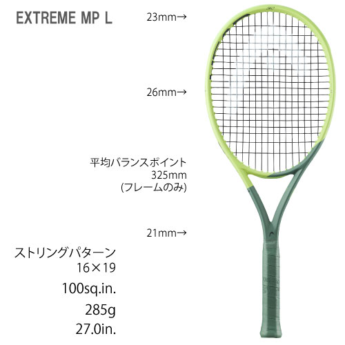 【美品2本セット】HEAD EXTREME MP 2022(G2)