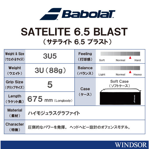 3本 ガット 張りたて 新品 BabolaT バボラ バドミントン ラケット