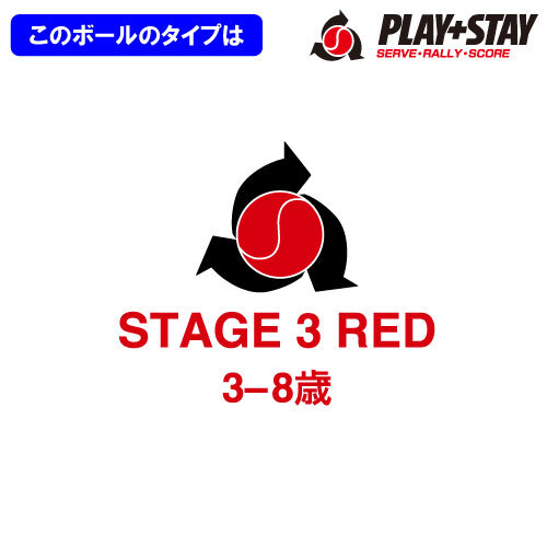 ウインザーオンラインショッププリンス ステージ3 レッドボール 7g329 1 ジュニアのページです ウインザーオンラインショッププリンス ステージ3 レッドボール 7g329 1 ジュニアのページです