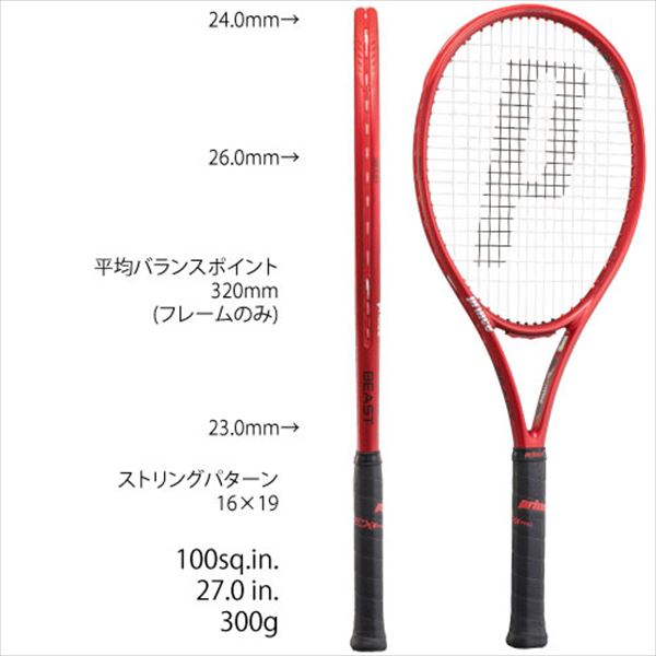 50 Off セール プリンス テニス Prince Beast 100 300g ラケット