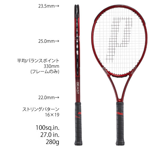 ウインザーオンラインショップ【SALE】【ガット張り代別】プリンス