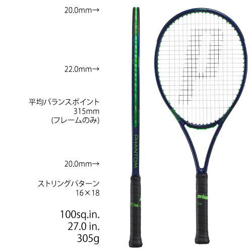 prince Phantom 100 G3 ファントム100 グリップ３