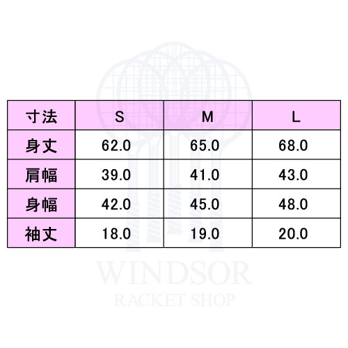 ウインザーオンラインショップ【別注数量限定】【SALE