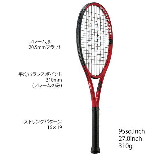 ウインザーオンラインショップ【SALE】【ガット張り代別】ダンロップ [DUNLOP] 硬式ラケット CX200 TOUR 2021年モデル