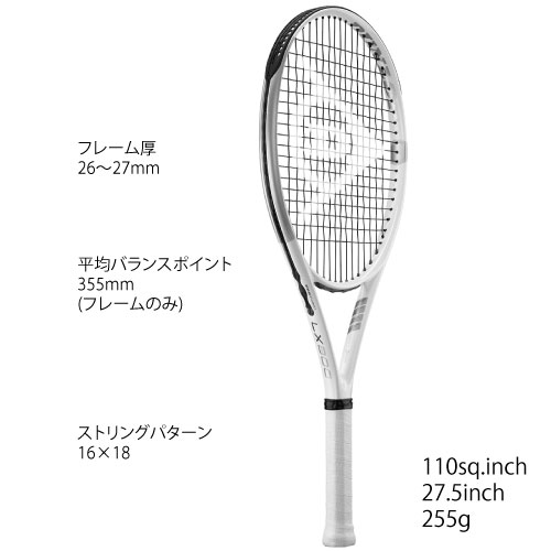 ウインザーオンラインショップダンロップ [DUNLOP] 硬式ラケット LX800