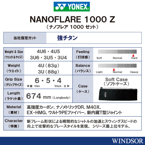 ナノフレア1000z  NANOFLARE1000z 4UG5