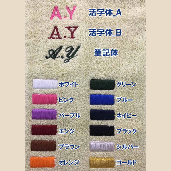 ウインザーオンラインショップ名入れ刺繍加工代: グッズアクセサリーの