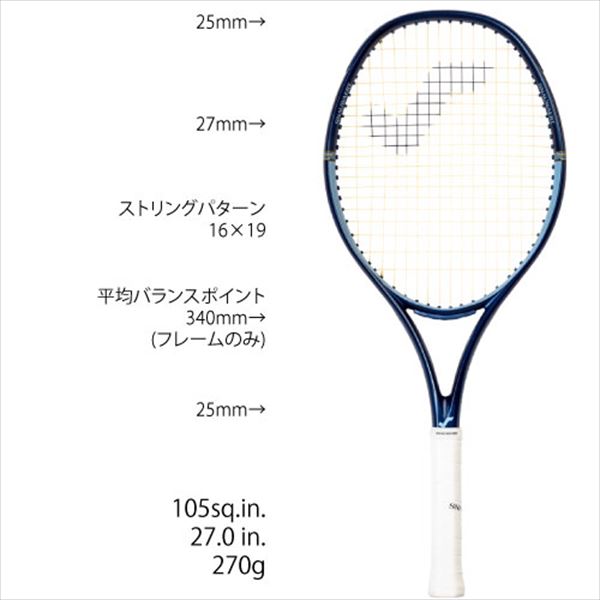 限定品】 新品【SNAUWAERT】VITAS 105 グリップ2 ホワイト ラケット
