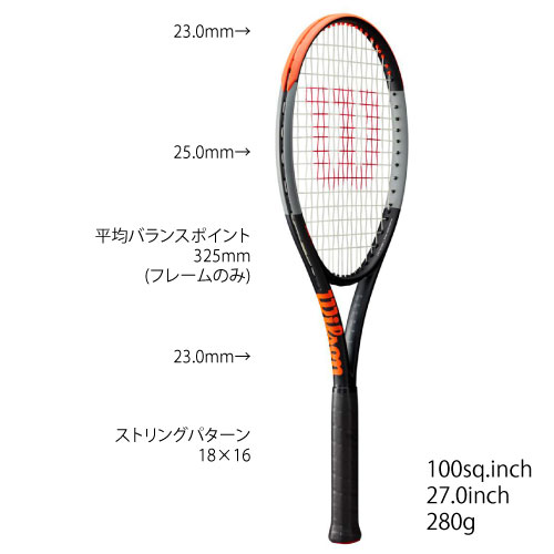 ウインザーオンラインショップウイルソン Wilson 硬式ラケット Burn 100ls V4 0 バーン100ls V4 0 Wru G1 硬式テニスのページです