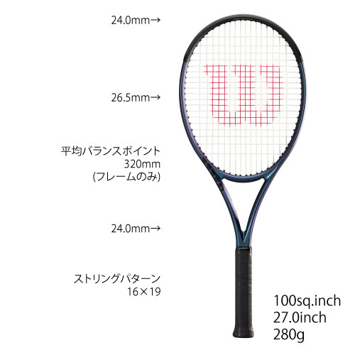 ウインザーオンラインショップウイルソン [wilson] 硬式ラケット ULTRA