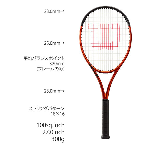 ウイルソン wilson 硬式ラケット BURN 100S V5.0（バーン100S V5.0）（WR108911U+） 23SS