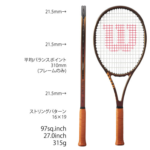 ウインザーオンラインショップウイルソン [wilson] 硬式ラケット PRO