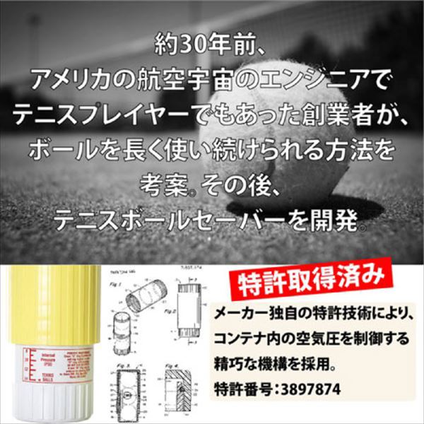 ウインザーオンラインショップテニスボール セーバー Tennis Ball Saver ボールの空気圧を維持 テニスボール カゴのページです ウインザーオンラインショップテニスボール セーバー Tennis Ball Saver ボールの空気圧を維持 テニスボール カゴのページです