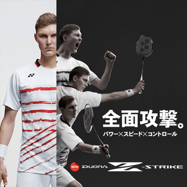 【張り工賃別・ガット代込】ヨネックス [YONEX] バドミントンラケット デュオラ ジーストライク(DUORA Z-STRIKE)