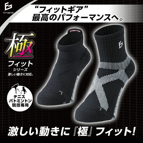 ウインザーオンラインショップミカサ FITGEAR極ﾌｨｯﾄ 先丸クルー
