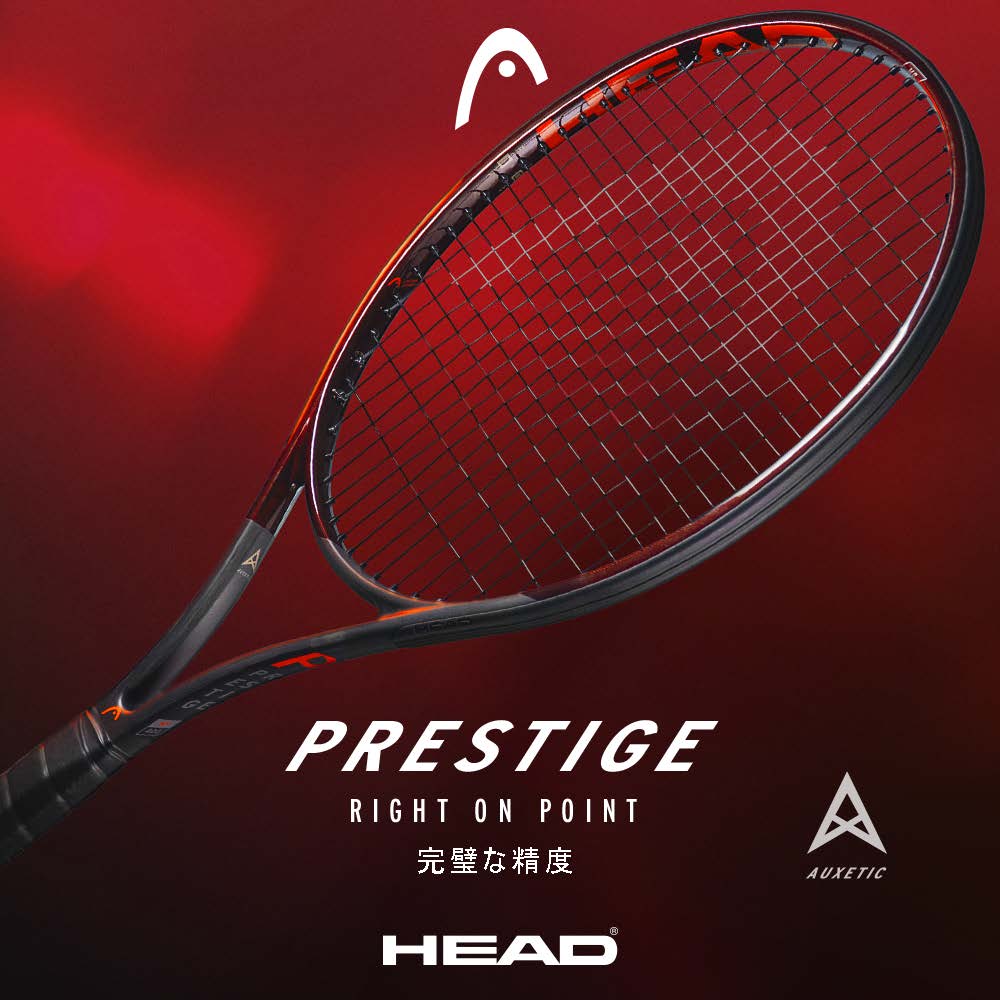 HEAD GRAPHENE PRESTIGE PRO 2本セット