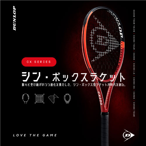 ダンロップ [DUNLOP] 硬式ラケット CX200 2024年モデル（DS22402）