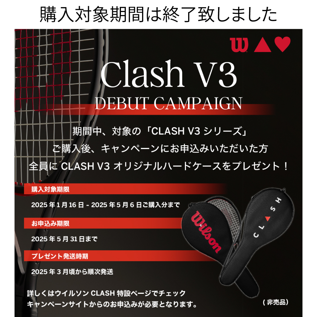 ウインザーオンラインショップ【キャンペーン対象】 ウイルソン