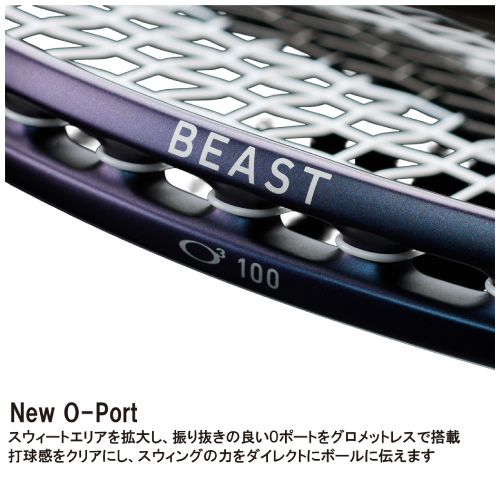 【予約商品 9月中旬発売予定】プリンス ビースト オースリー 104 デービー(prince BEAST O3 104 DB 7TJ277)硬式テニスラケット 26FW ギャラクシーネイビー G1