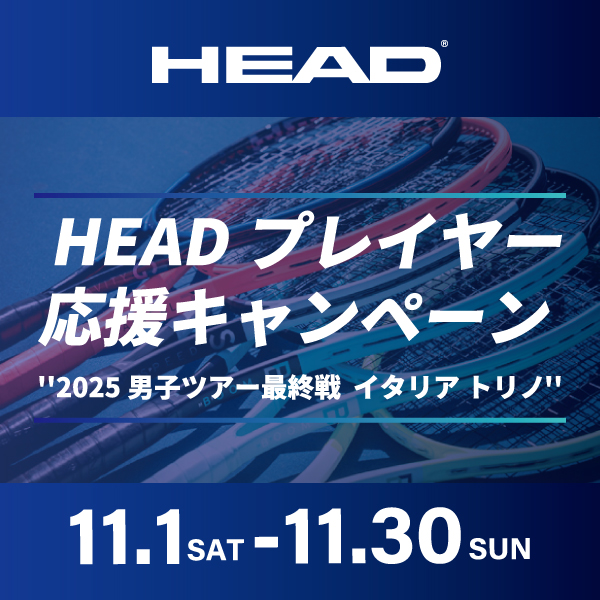 ウインザーオンラインショップヘッド スピード エムピー レジェンド